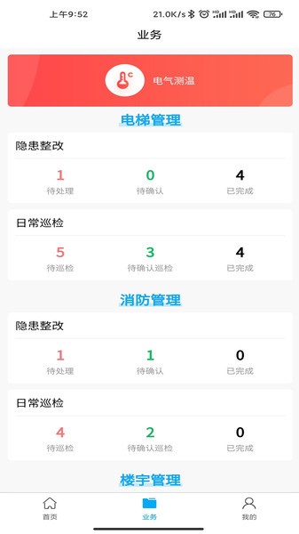 超卫士安全监管版appv2.0.3 安卓版