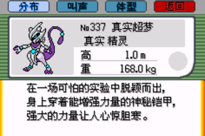 口袋妖怪xy渡生改版v1.5 安卓最新版