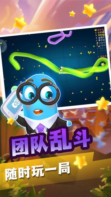 贪吃蛇保卫战游戏v1.0.0 安卓版