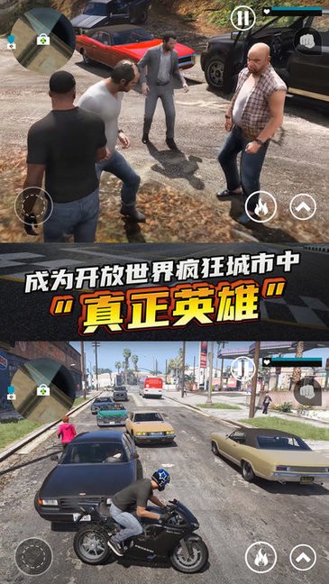城市猎车英雄游戏v1.0 安卓版