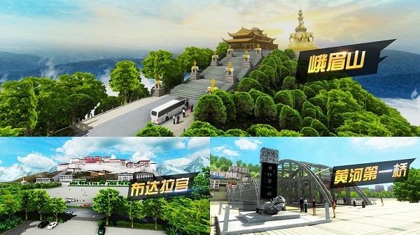 遨游城市遨游中国卡车模拟器下载