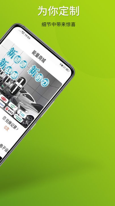 中质E充v1.0.6 安卓版