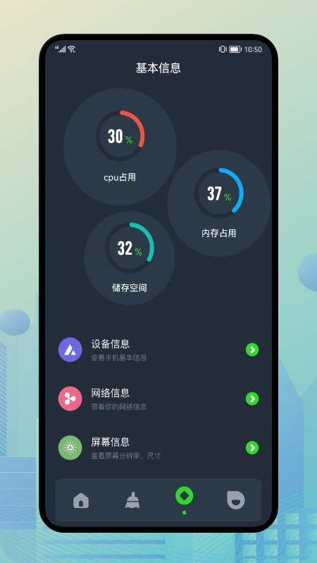 轻管家软件v1.1 安卓版