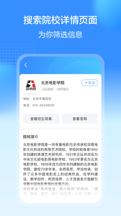 艺考易学手机版v1.0.1009 安卓版