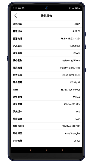 ostools苹果激活工具v2.4.0 安卓版