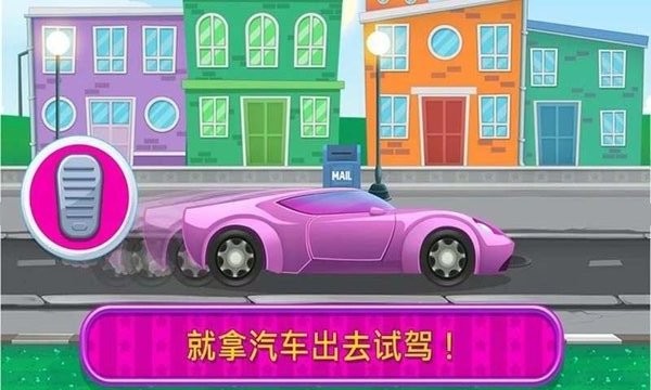 模拟巴士修理游戏v2.2 安卓版