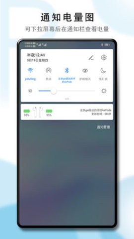 华强北耳机弹窗软件