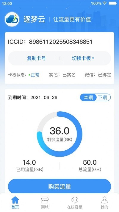 逐梦云充值平台软件v3.4.5