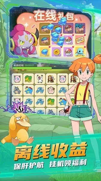 疯狂宝贝口袋版游戏
