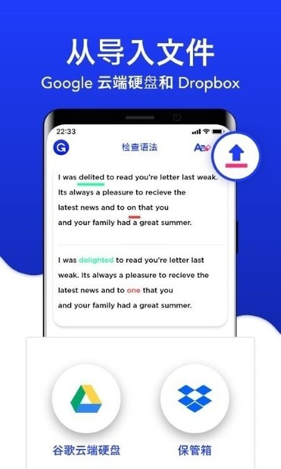 英语语法检查器手机软件(grammar checker)v63 安卓版