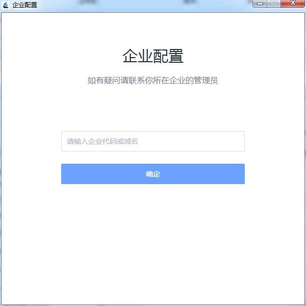 云舟网盘企业版v1.0 官方版