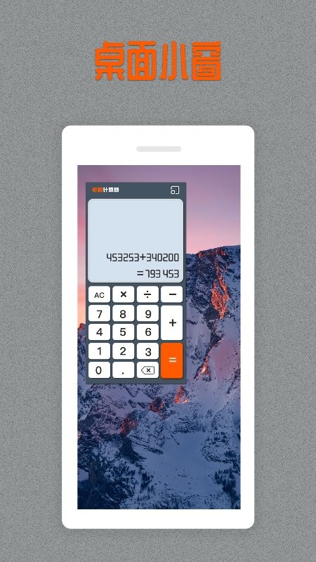 老板计算器手机版v1.9.0安卓版
