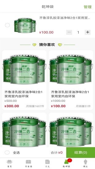 齐鲁藏宝阁app