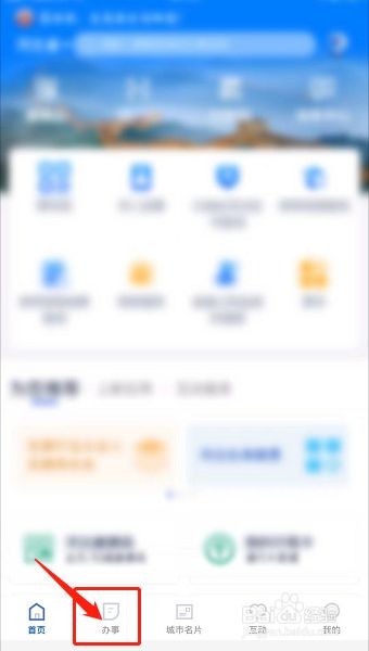 河北人社app养老认证v9.2.30安卓版