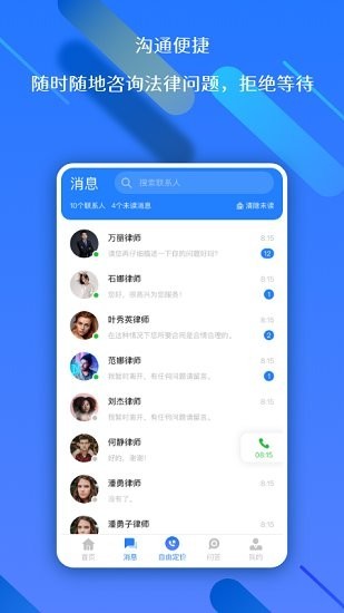 权易赢法律服务v1.0.3 安卓版