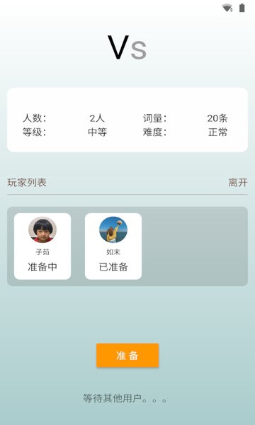 文字纵横游戏