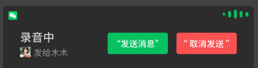 微信车机版2022最新版