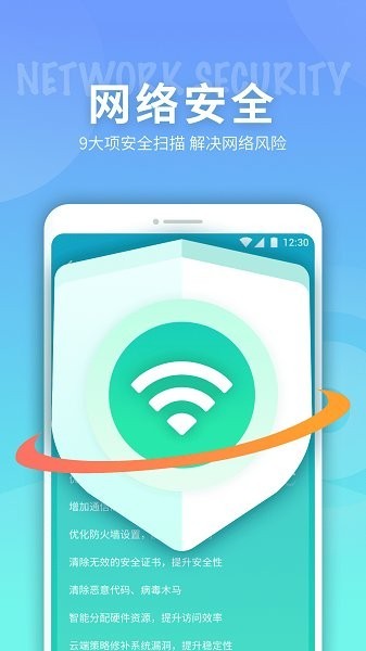e键连WiFiv1.0.220301.953 安卓版