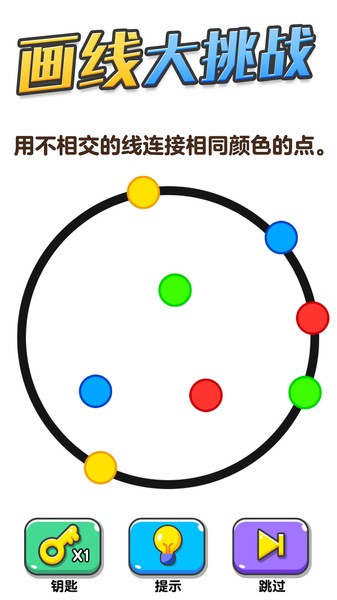画线大挑战v1.0.8 安卓版