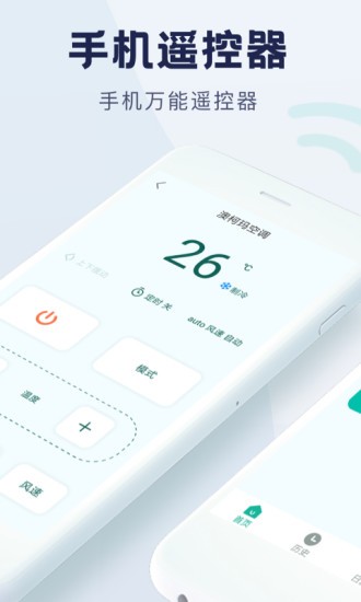 智能手机遥控器appv1.3.6安卓版