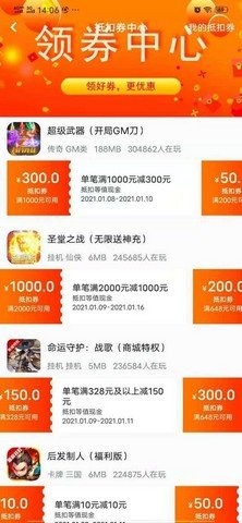 指环手游盒子v1.1 安卓版