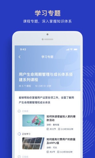 三节课企业版手机客户端v3.1.1 安卓版