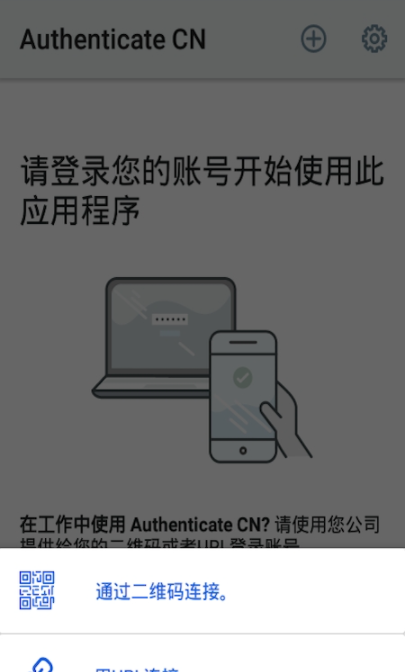 Authenticate身份验证