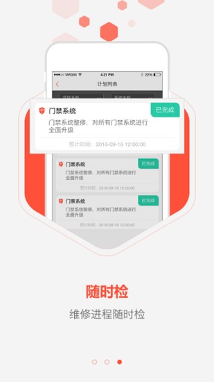 电科数字运维管理appv2.2.5 安卓版