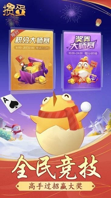 单机掼蛋游戏