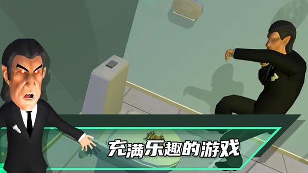 恶搞老板小游戏v1.6 安卓版