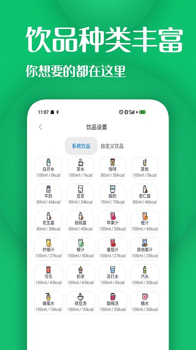 今日水(喝水提醒)v1.3.5.45 安卓版