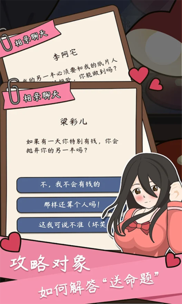 人生成长模拟器游戏v1.2 安卓版