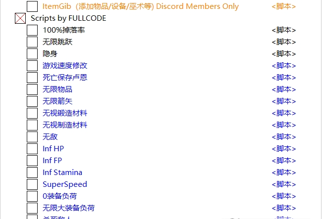 艾尔登法环全功能修改器附全物品代码表绿色最新版