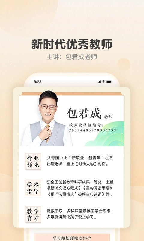 有道博闻手机版v1.5.6安卓版