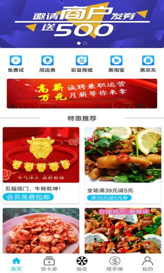 免费圈app