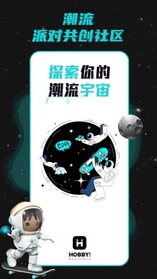 新浪hobby潮流社区v2.0.6安卓版
