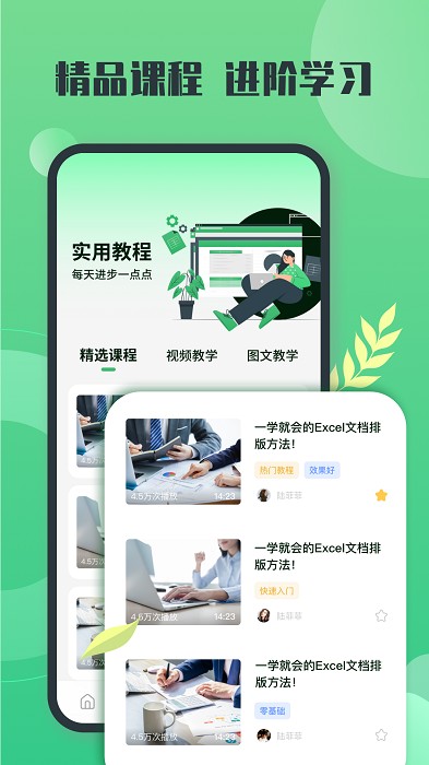 xlsx表格专业版v2.1.1安卓版