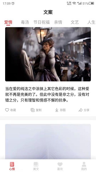 心情语录之家v22.9.26安卓版