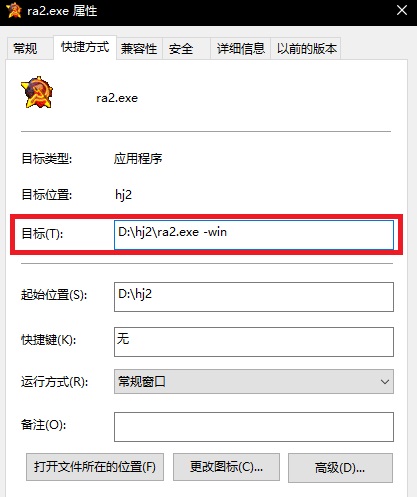 红色警戒2win10黑屏