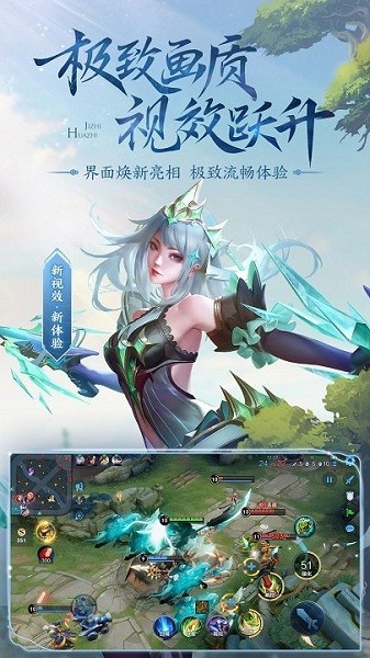 王者荣耀压缩版精简版v3.72.1.1 安卓版