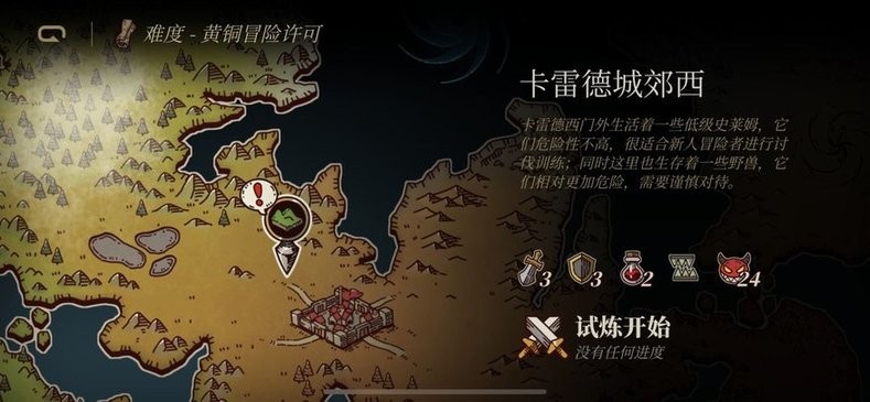 勇者也要闯魔城最新版v1.0.0 安卓版
