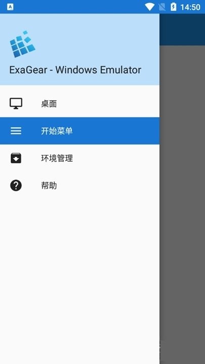 ExaGearSU汉化版v3.0.2 安卓版