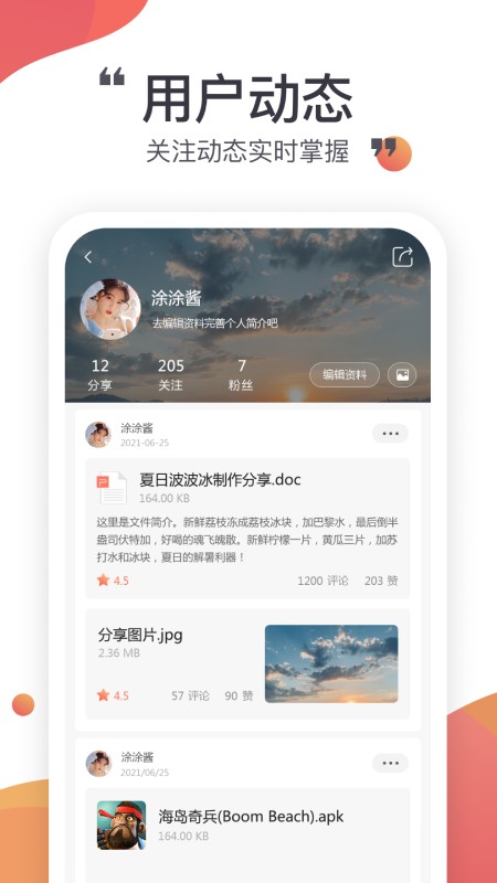 小飞机网盘资源v1.4.1安卓版