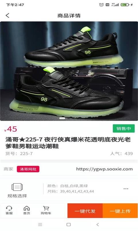 爱搜鞋网批发市场v3.5.17安卓版