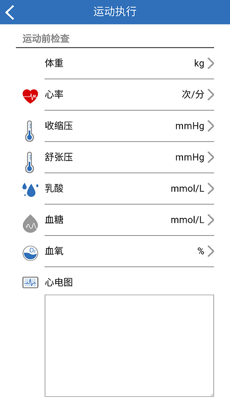 运动记录软件手机版下载