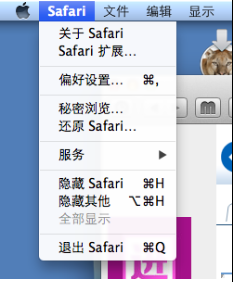 中国建设银行e路护航网银安全组件Mac版