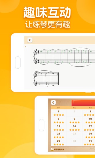 来音智能陪练app最新版v3.9.2安卓版