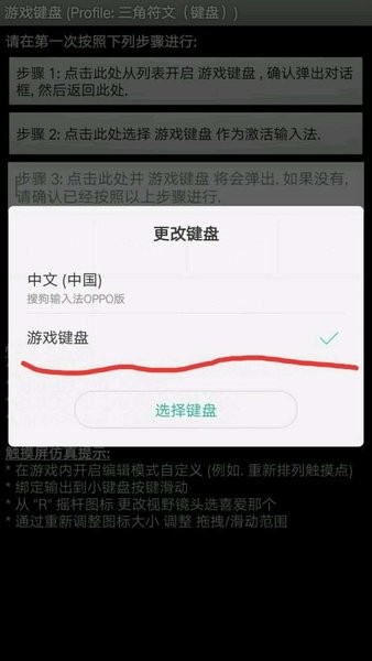 三角符文键盘