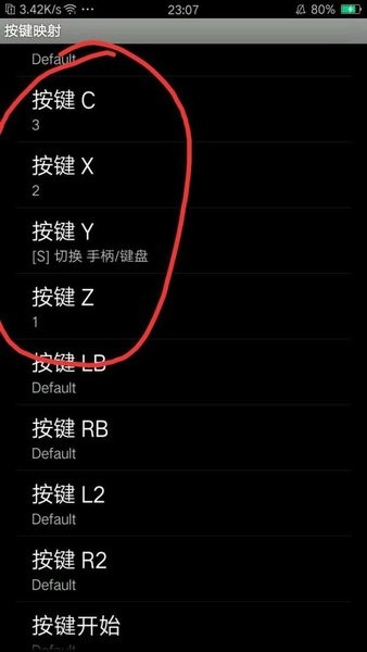 三角符文键盘