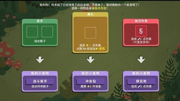 骰子地下城手机版下载